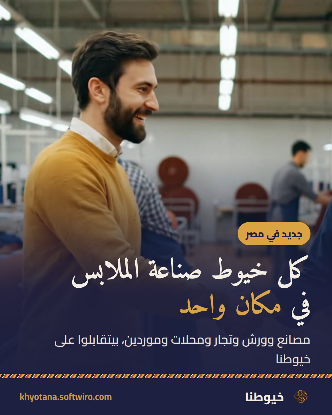 كل خيوط صناعة الملابس
في مكان واحد