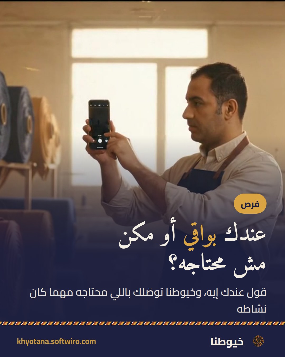 عندك بواقي أو مكن
مش محتاجه؟